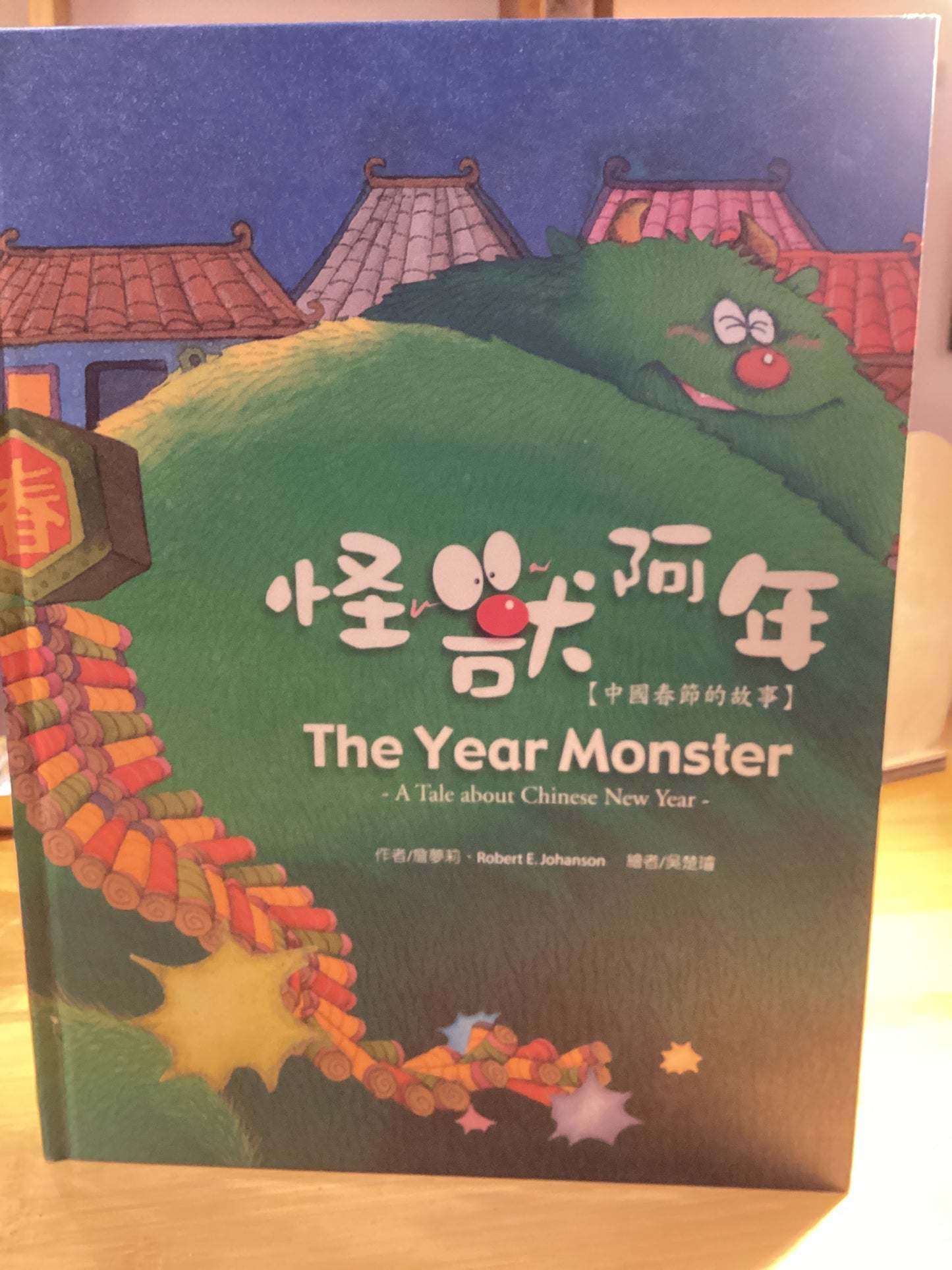 The Year Monster
