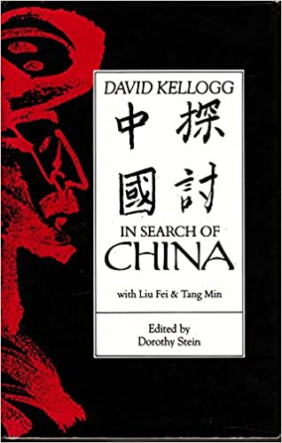 In Search of China - Agricola Street Books
