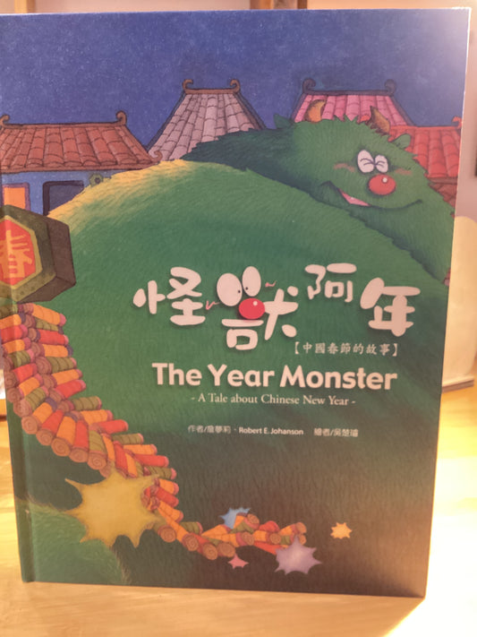 The Year Monster