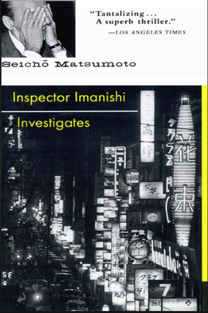 Inspector Imanishi Investigates - Agricola Street Books