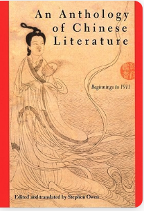 An Anthology of Chinese Literature: Beginnings to 1911 - Agricola Street Books